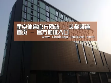 南京新晶丽酒店